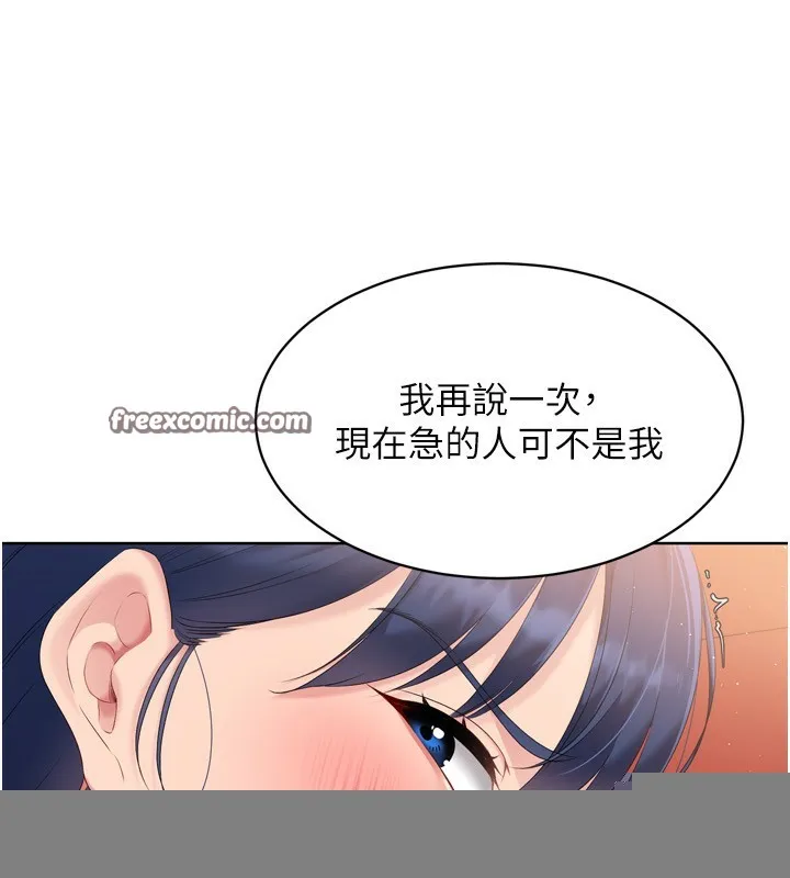 第33话-令人想扑倒的性感尤物 110